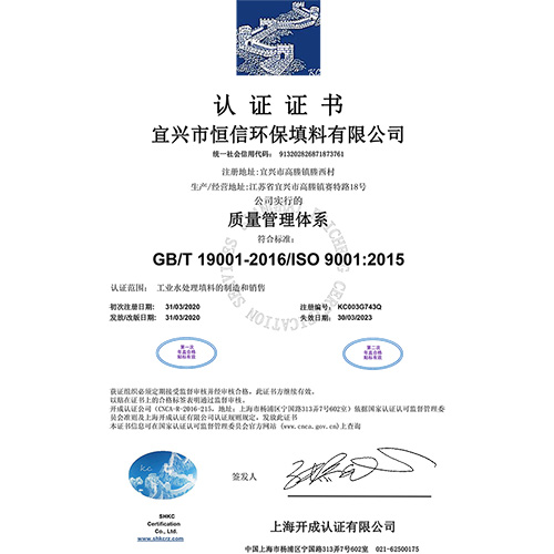质量管理体系认证证书
