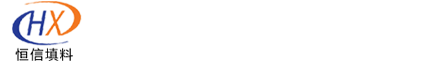 宜兴市恒信环保填料有限公司